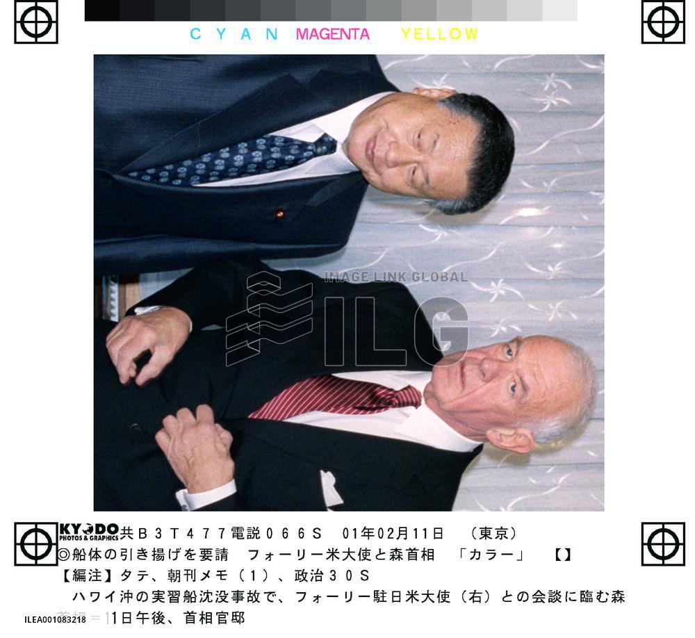 Japan asks U.S. to consider raising ship sunken in sub crash