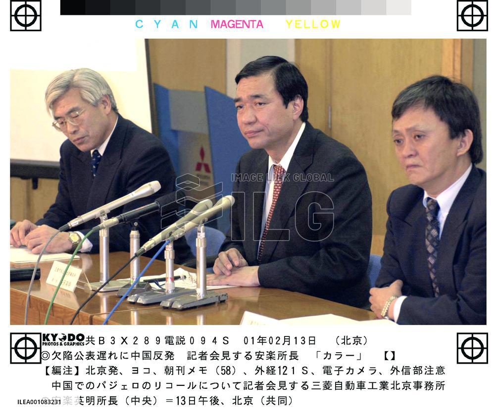 Mitsubishi doubts design errors, but Chinese infuriated