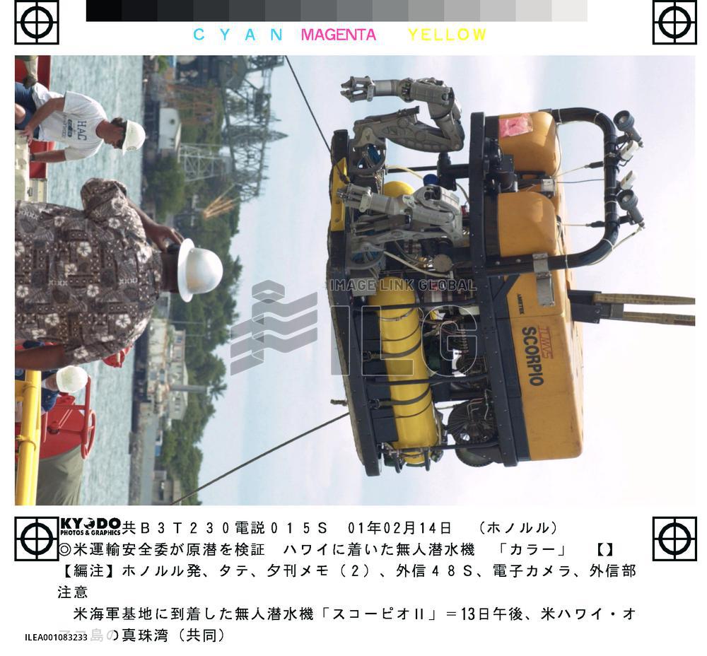 U.S. Navy deploys deep-sea probe to search Ehime Maru