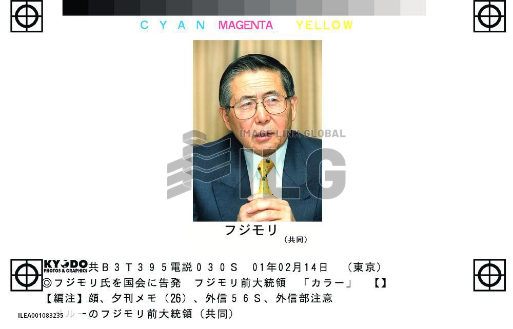 Fujimori accused of corruption in Peru att'y gen.'s complaint
