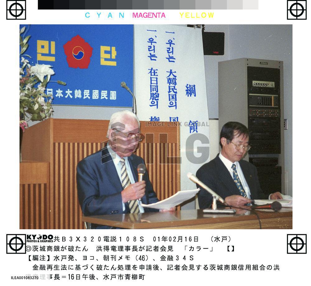 Ibaraki Shogin goes belly up