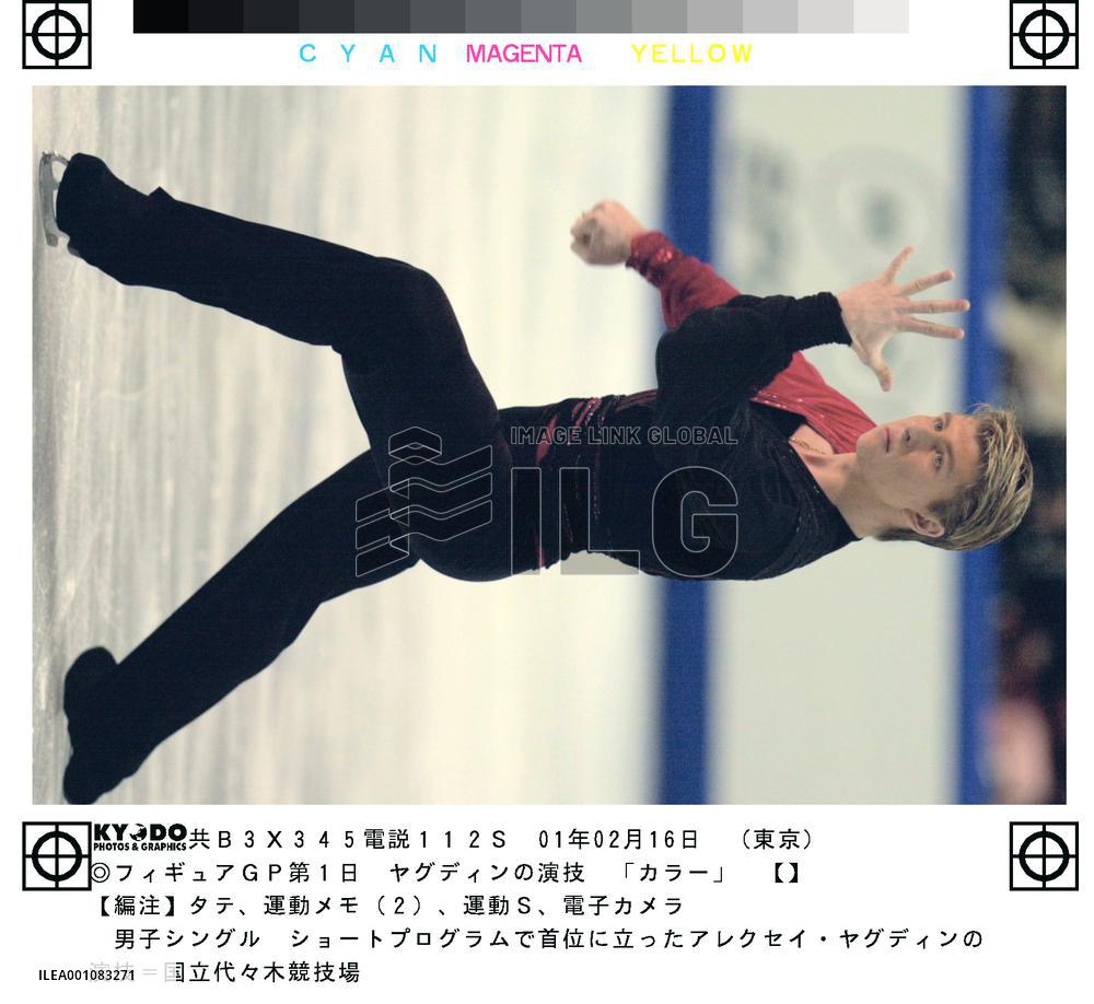 Yagudin leads after 1st day of figure skating GP