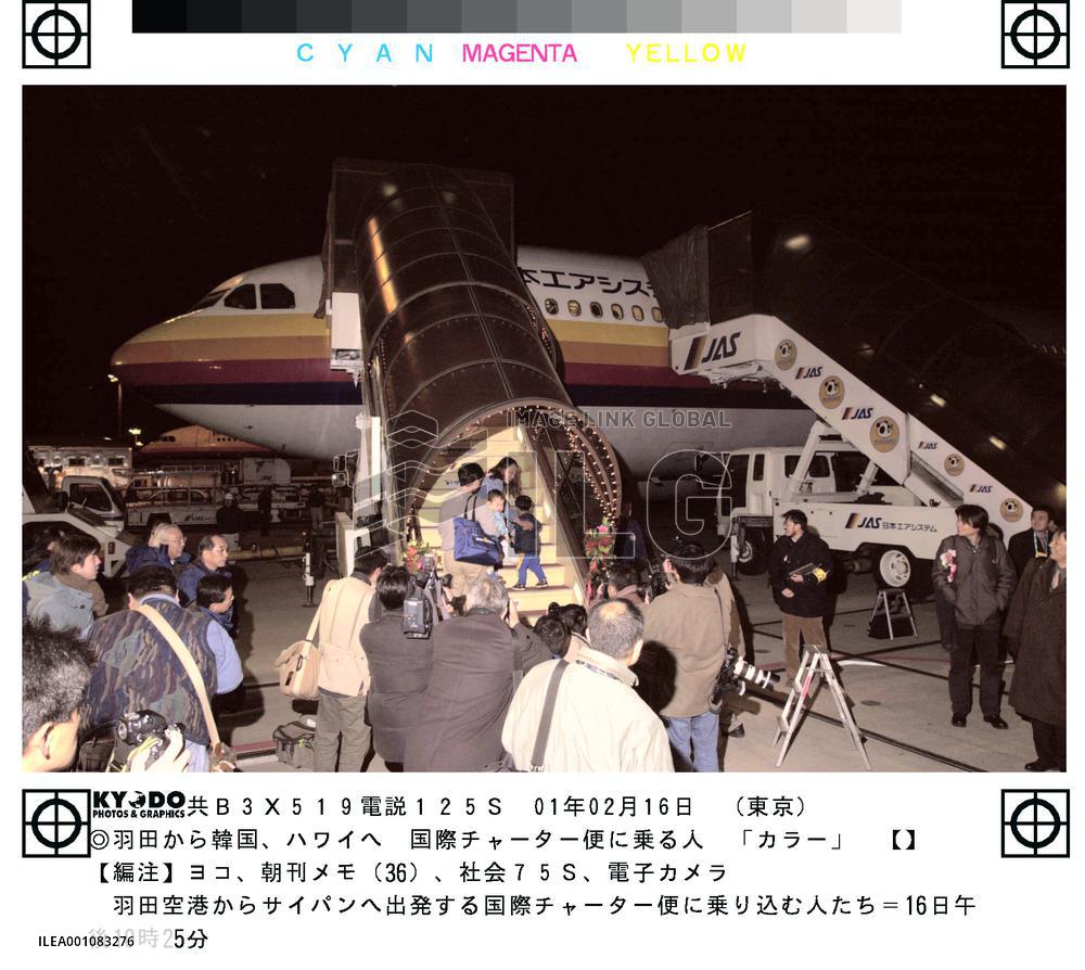 5 int'l chartered flights depart from Tokyo's Haneda