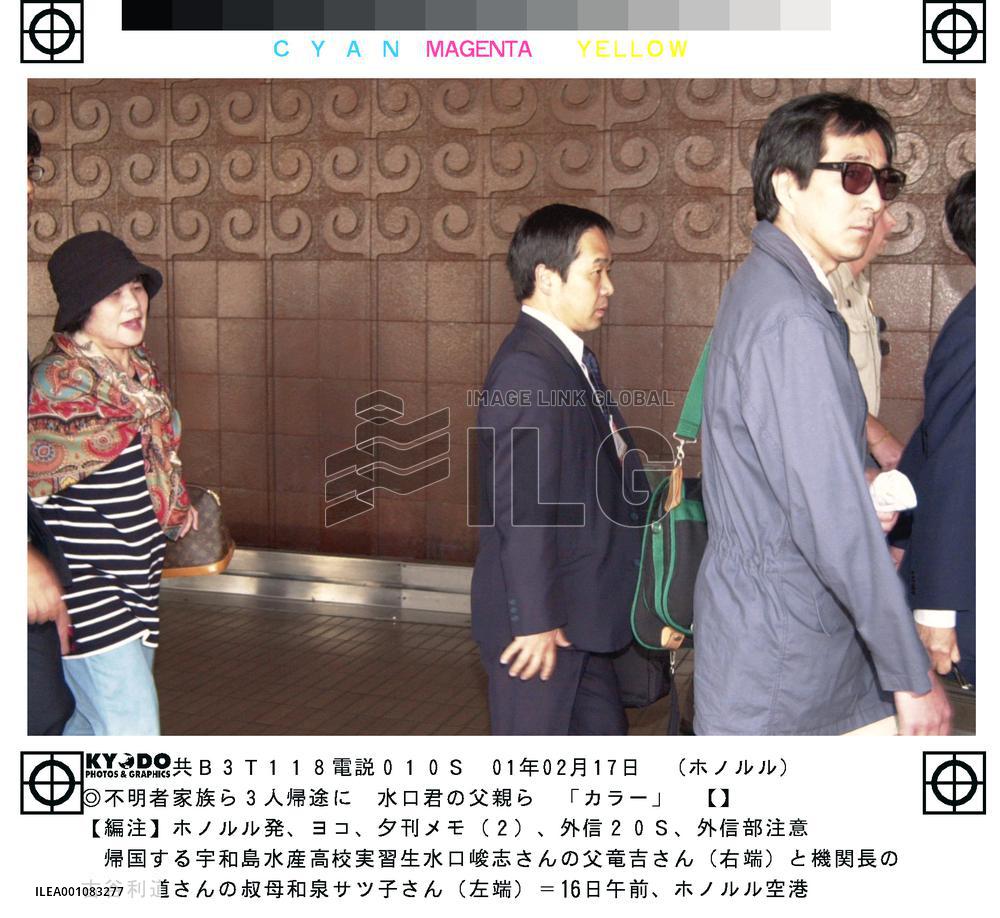 2 relatives of missing Japanese leave Honolulu for home