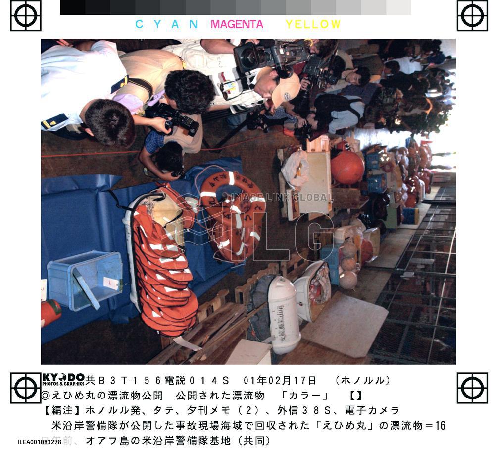 Coast Guard makes public debris from sunken Japanese ship