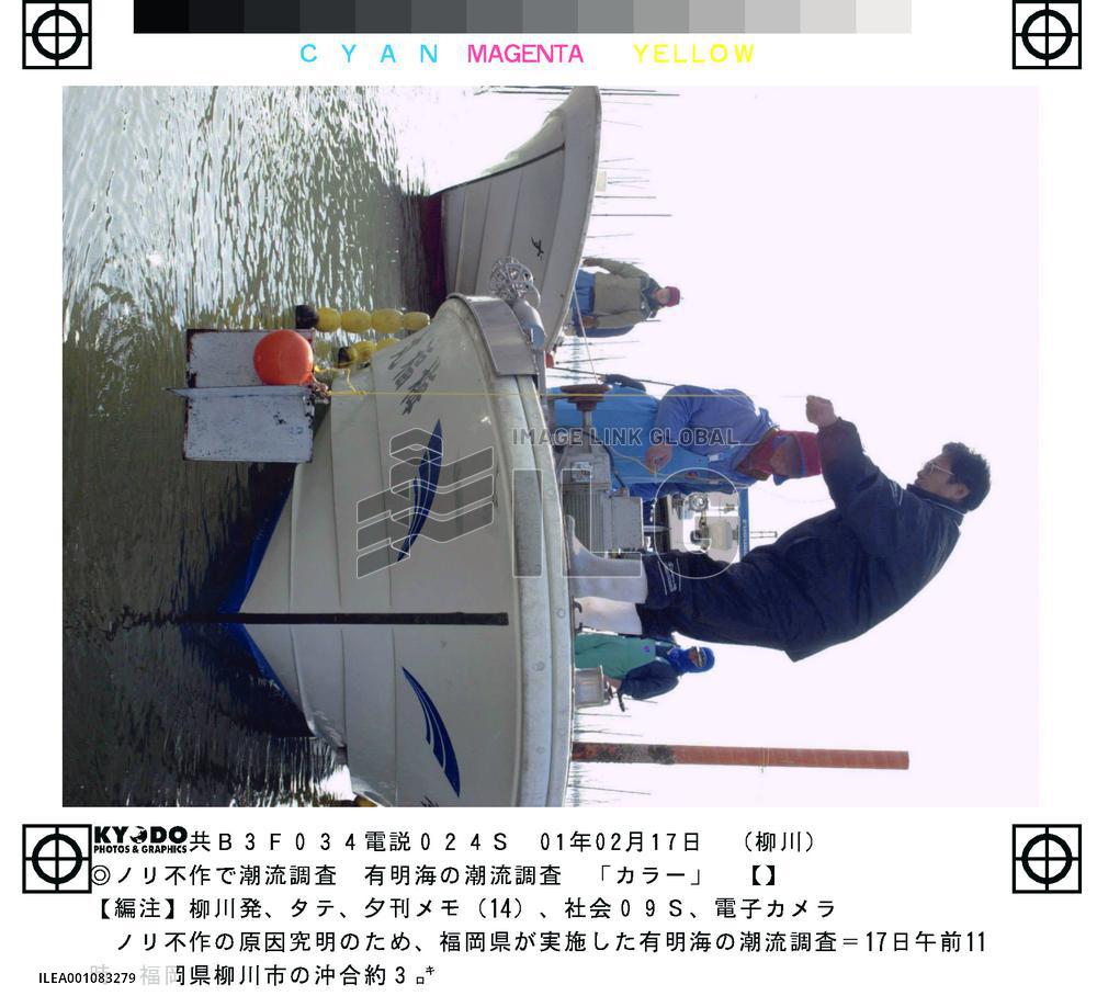 Fukuoka Pref. inspects Ariake Sea over poor seaweed crop