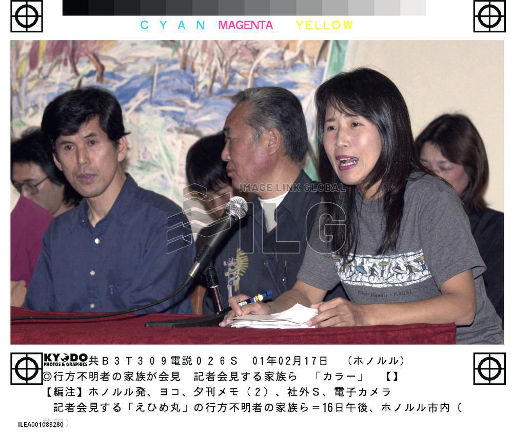 Unmanned deep-sea probe starts search for Ehime Maru