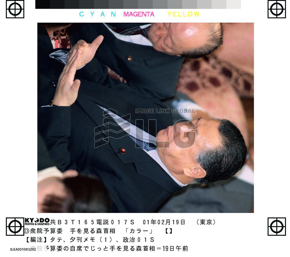 Mori refuses to step down