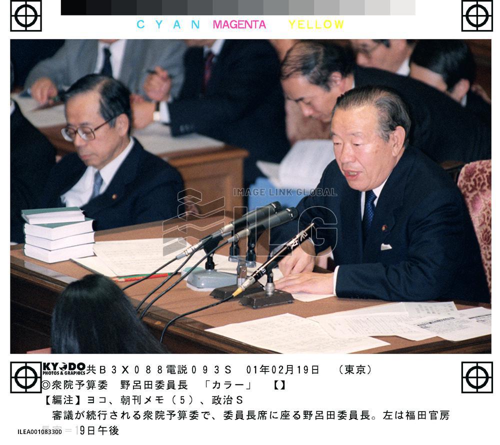 China, S. Korea slam former Japanese defense minister