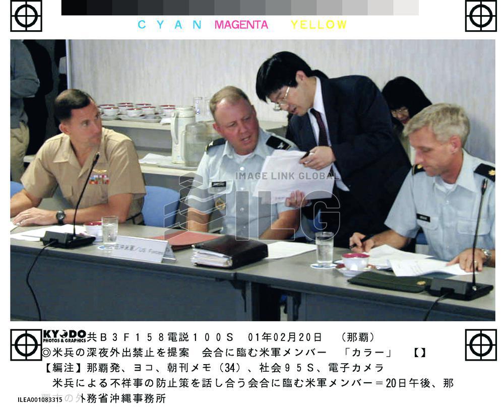 Okinawan gov'ts call for curfew on U.S. Marines