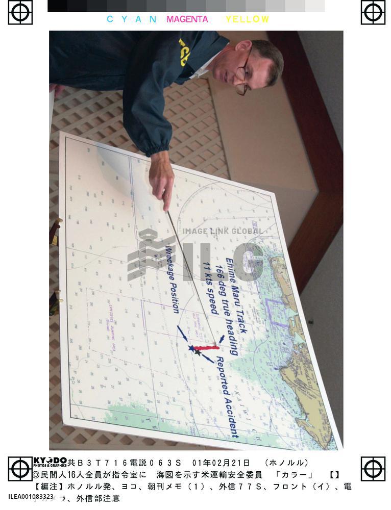 All 16 civilian guests were on Greeneville's command deck