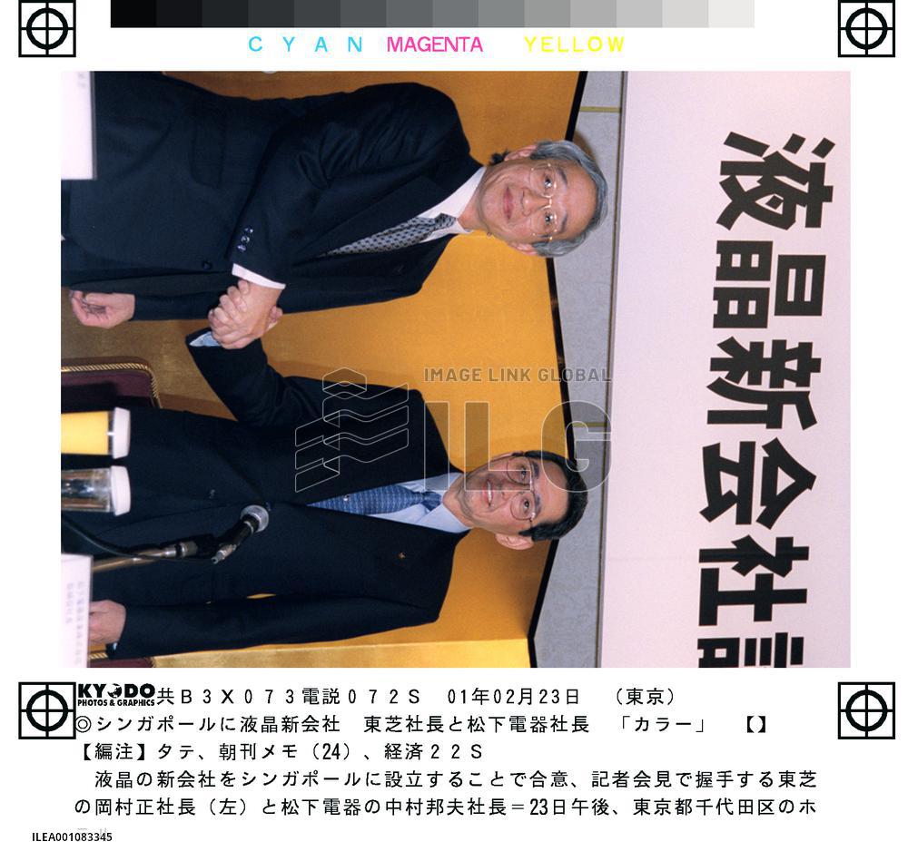 Matsushita, Toshiba to set up LCD firm in Singapore