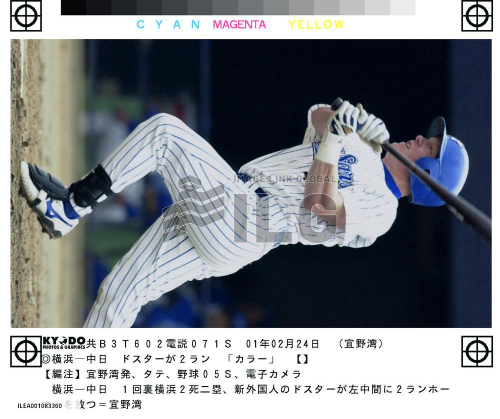 Yokohama newcomer Doster belts homer in preseason opener