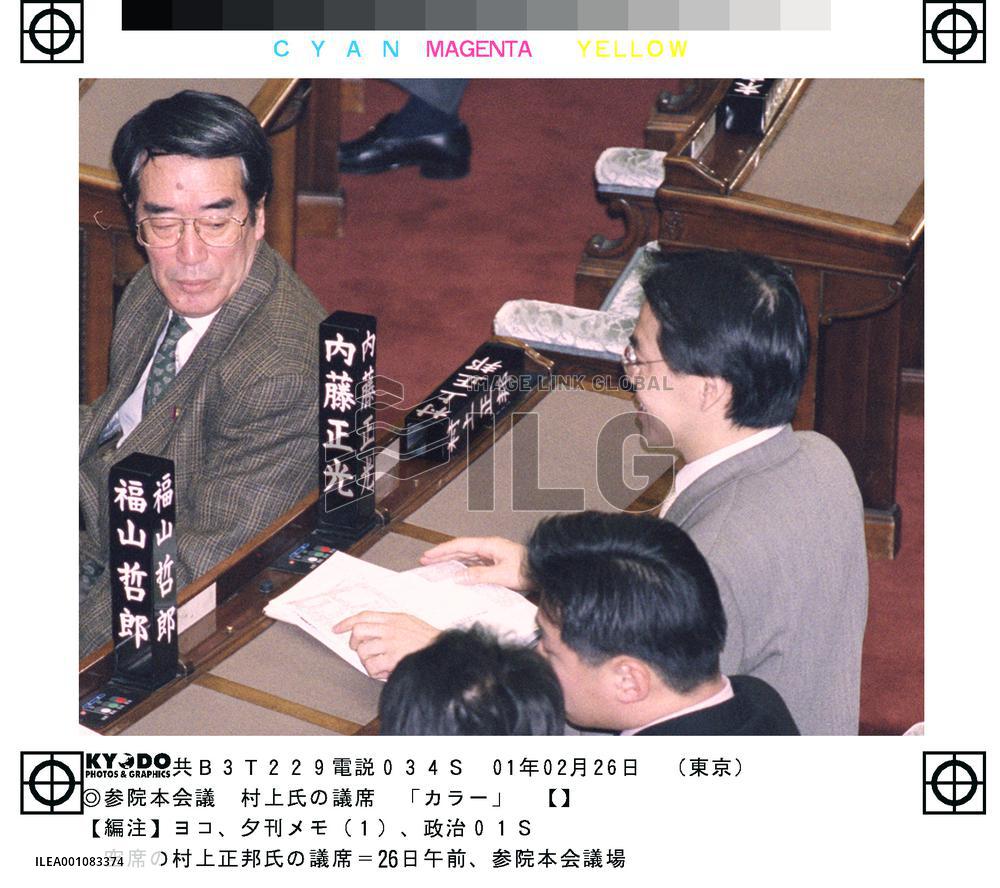 Ex-LDP heavyweight Murakami quits Diet over KSD scandal