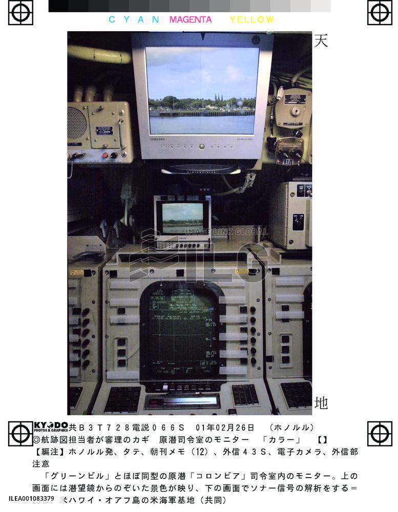 Nuclear sub Columbia's command room shown to reporters