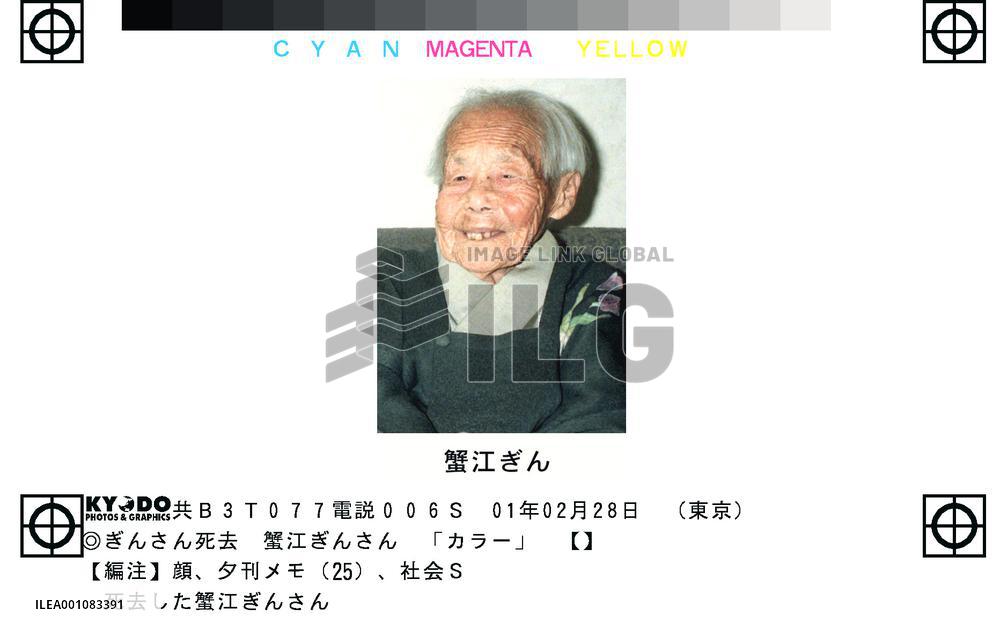 Centenarian twin Gin-san dies at 108 in Nagoya