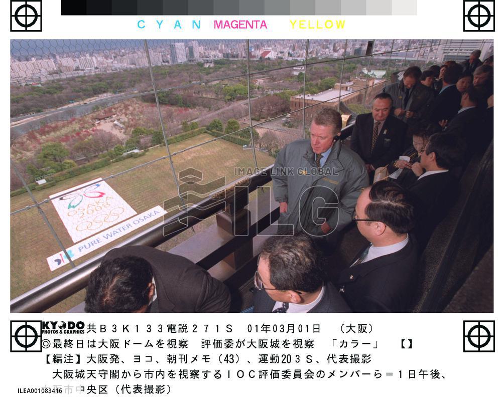 IOC fact-finding panel wraps up evaluation tour of Osaka