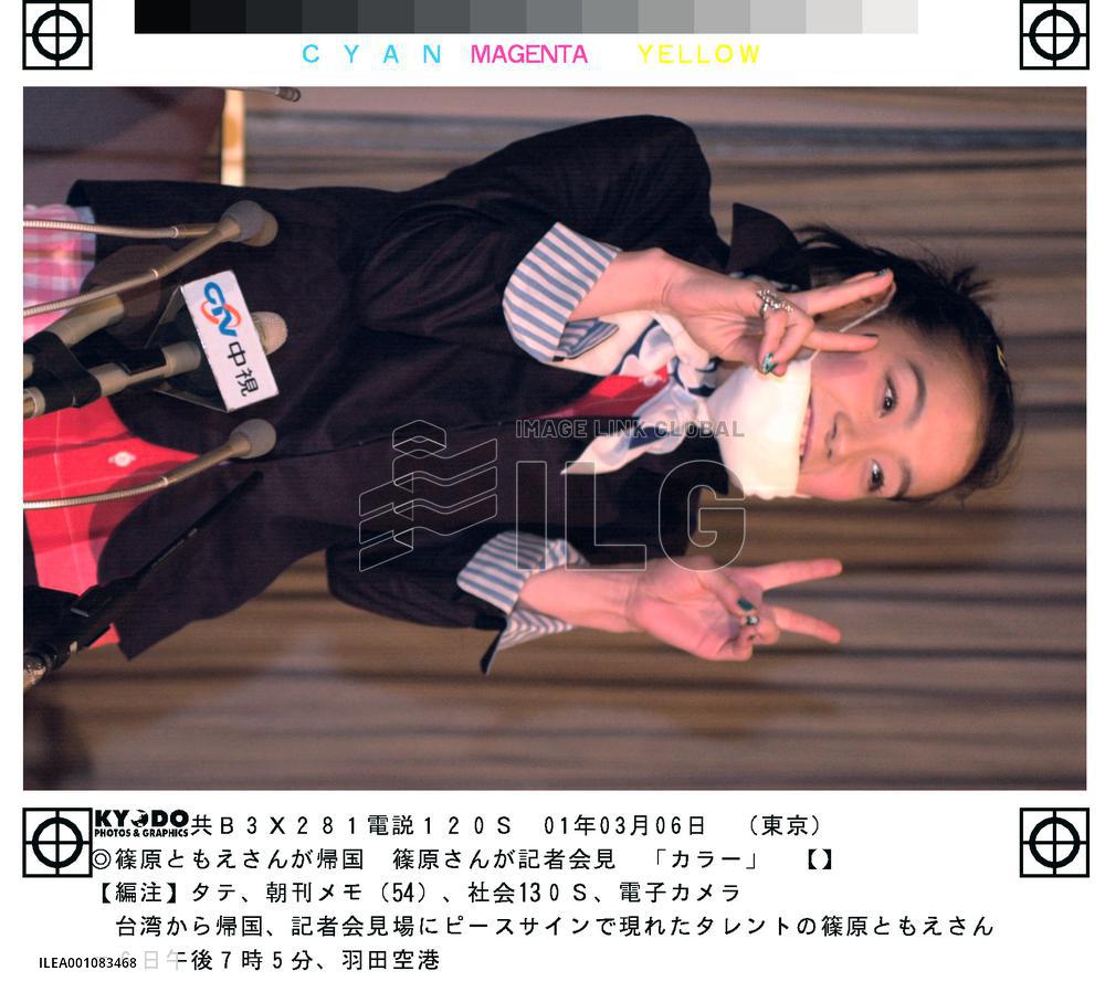 Japanese singer denies reports of drinking binge in Taipei