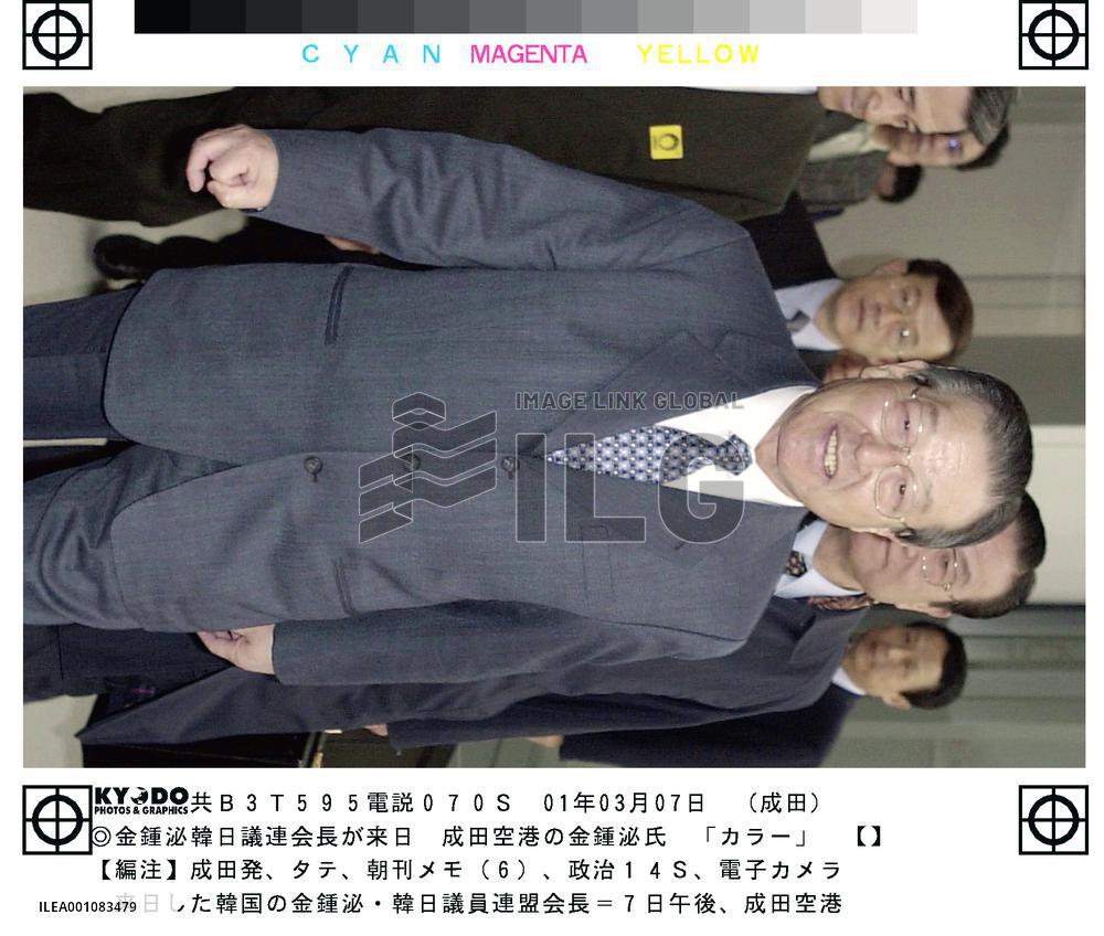 Former South Korean Premier Kim in Japan