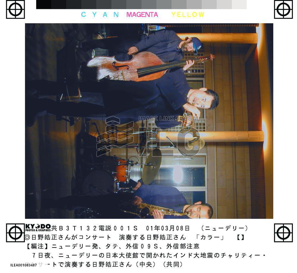 Terumasa Hino stages charity concert for India quake victims