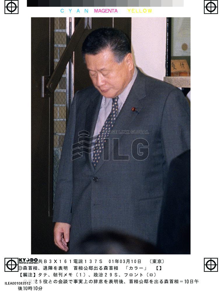 Mori signals intention to resign to LDP brass