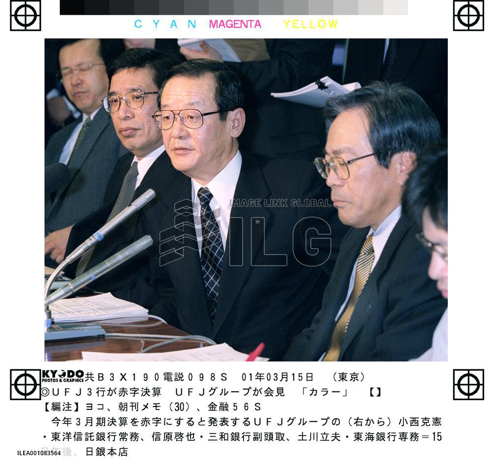 3 UFJ banks to post losses