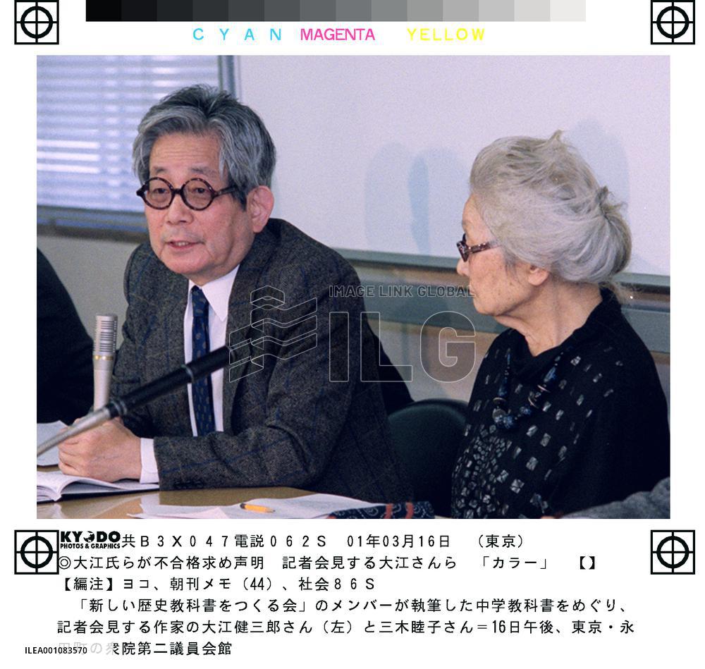 Intellectuals protest nationalist-authored history text