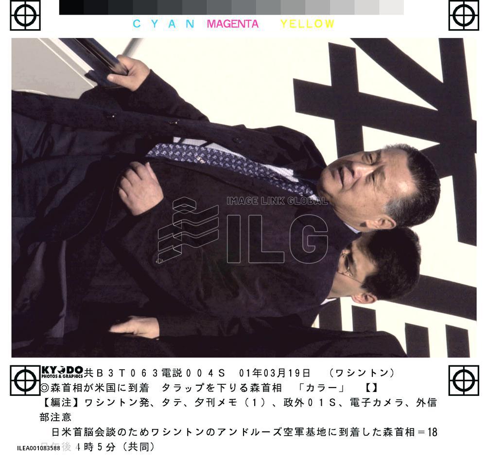 Mori arrives in U.S. for talks with Bush