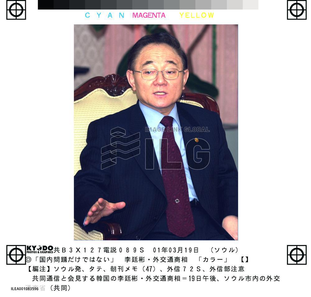 Textbook should not harm Seoul-Tokyo ties: S. Korean minister