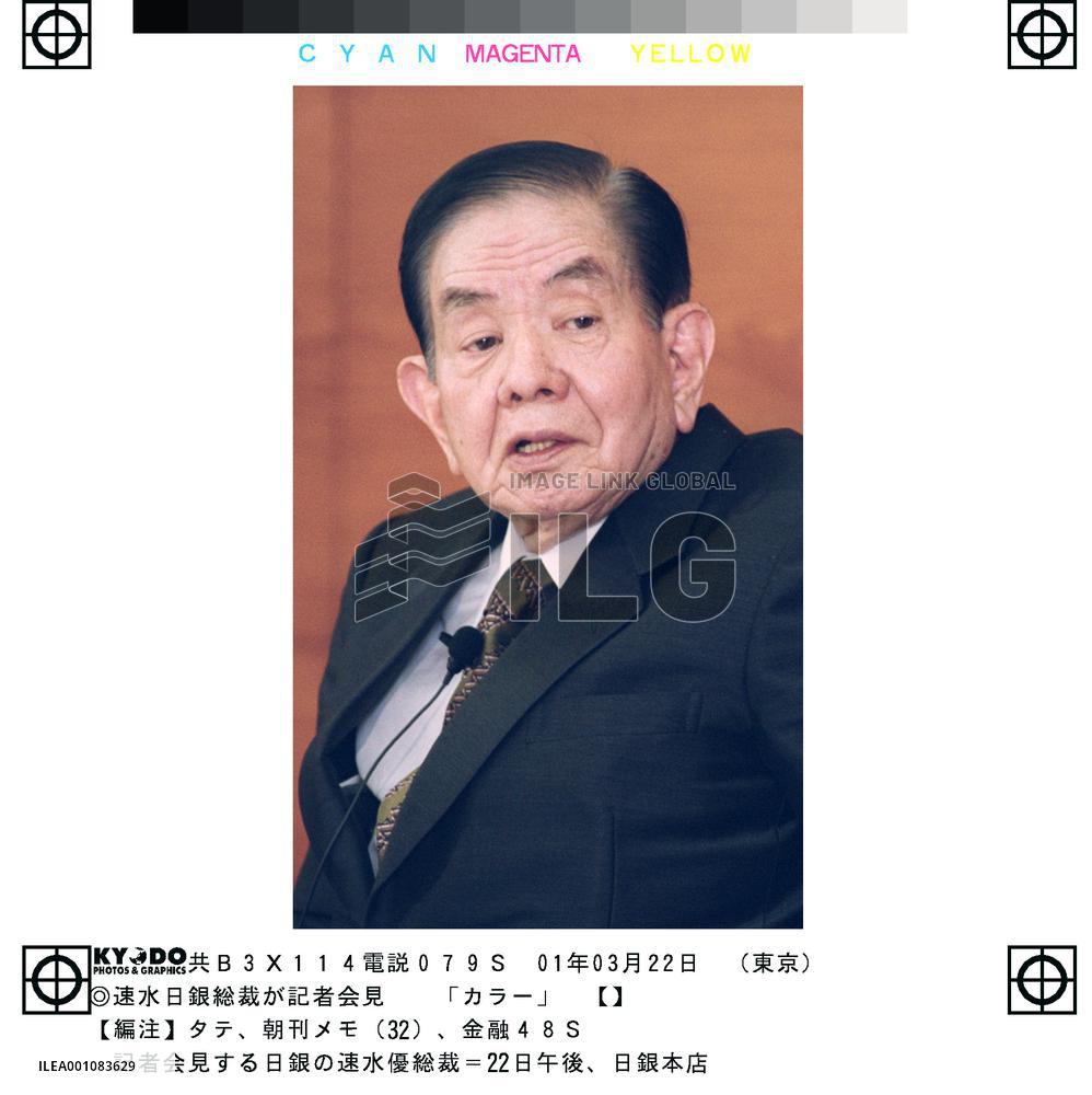 BOJ Governor Hayami speaks to media