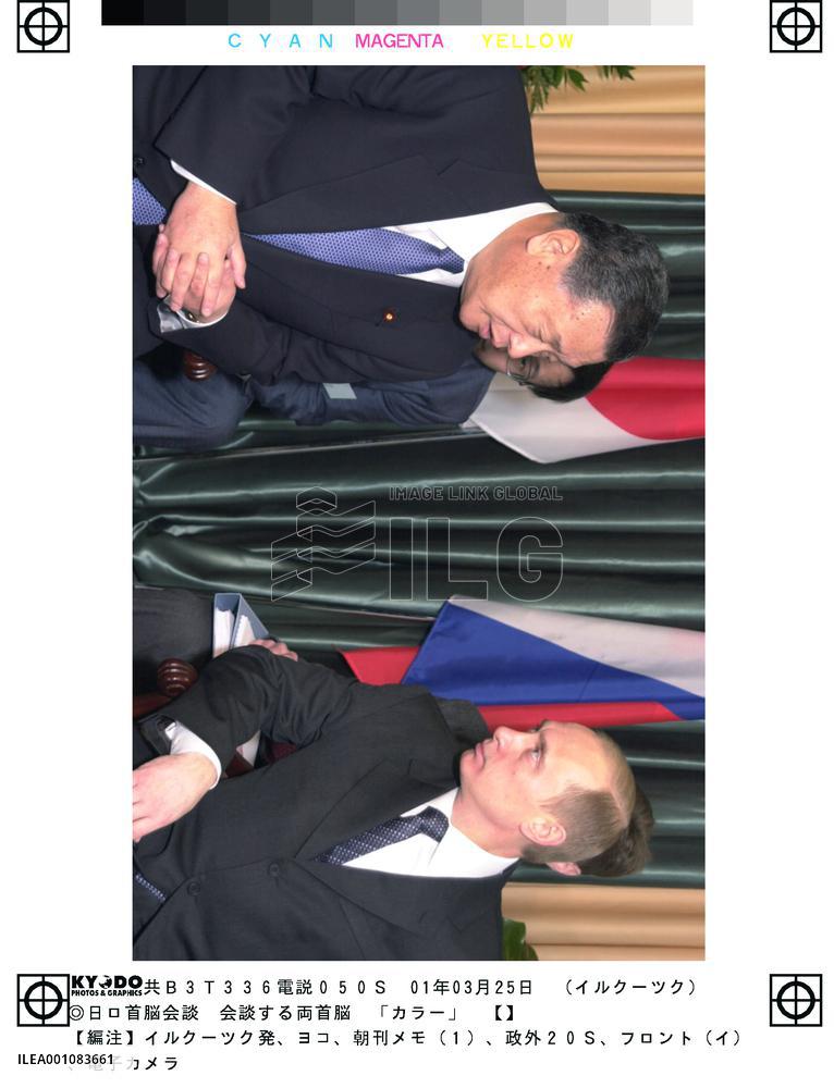 Mori, Putin meet in Russia's Irkutsk