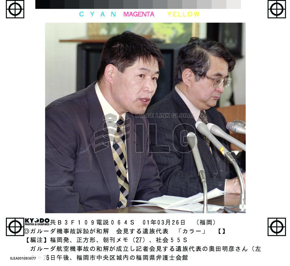 Families of 1996 plane crash victims settle with airline