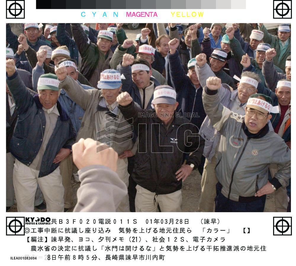 Opponents of opening Isahaya floodgates stage protest