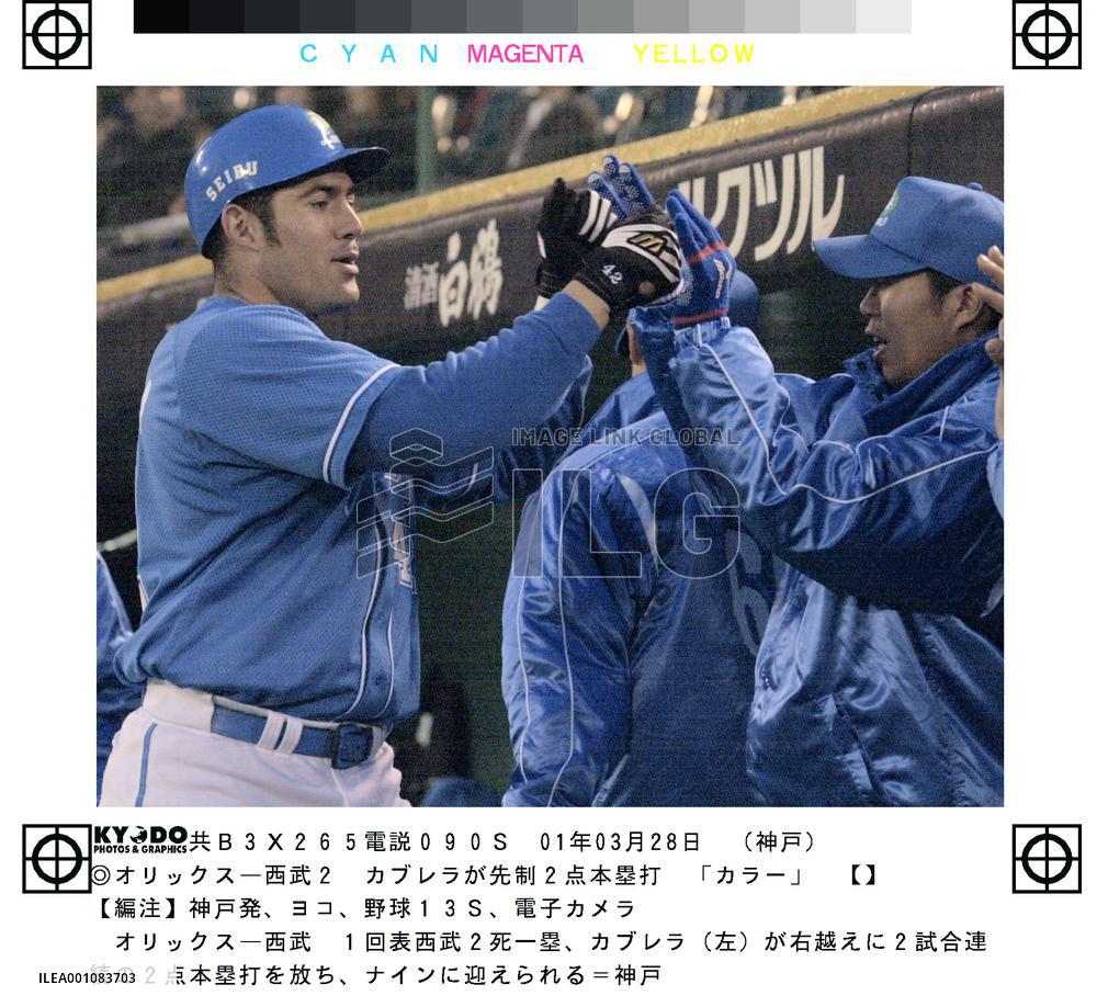 Cabrera slams two-run homer