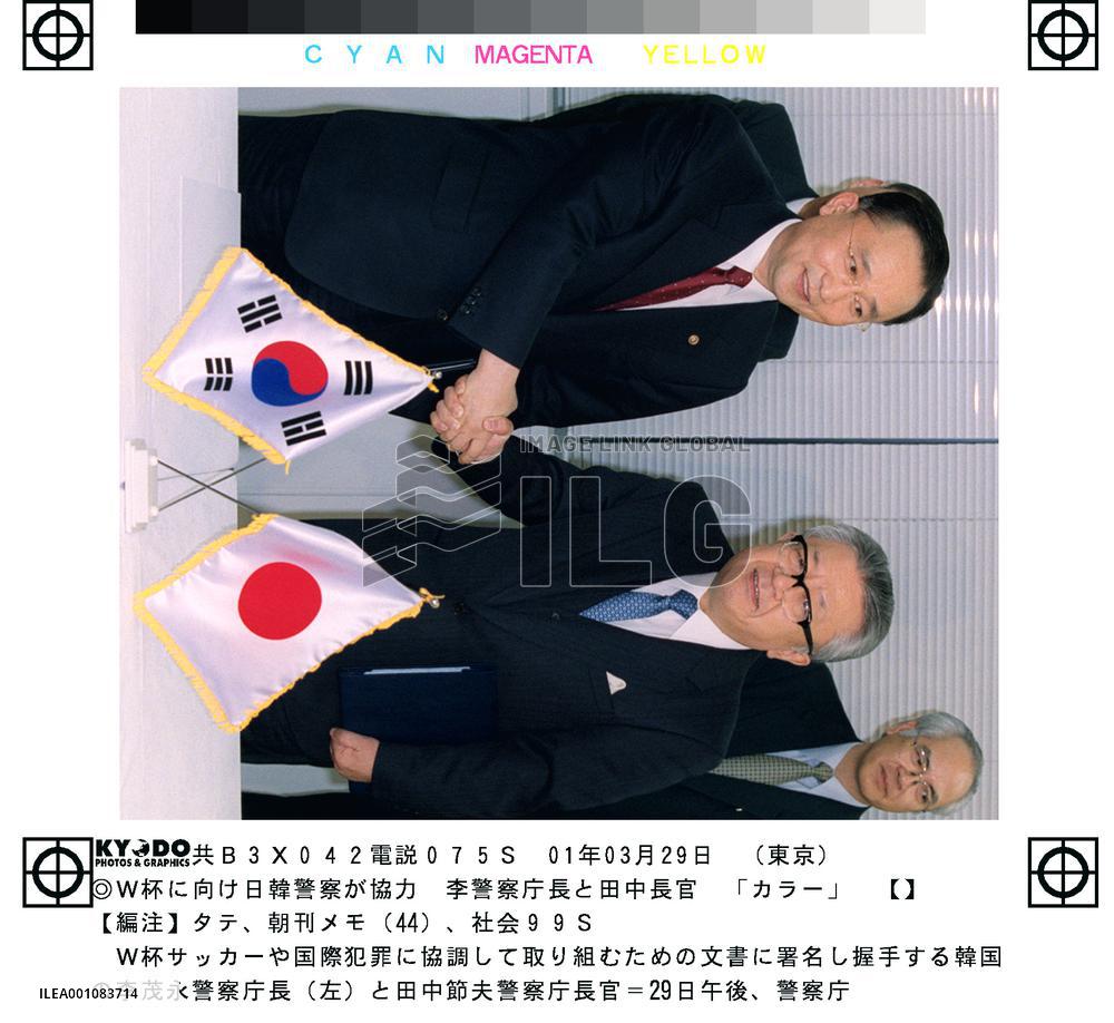 Japan, S. Korea police sign World Cup security pact