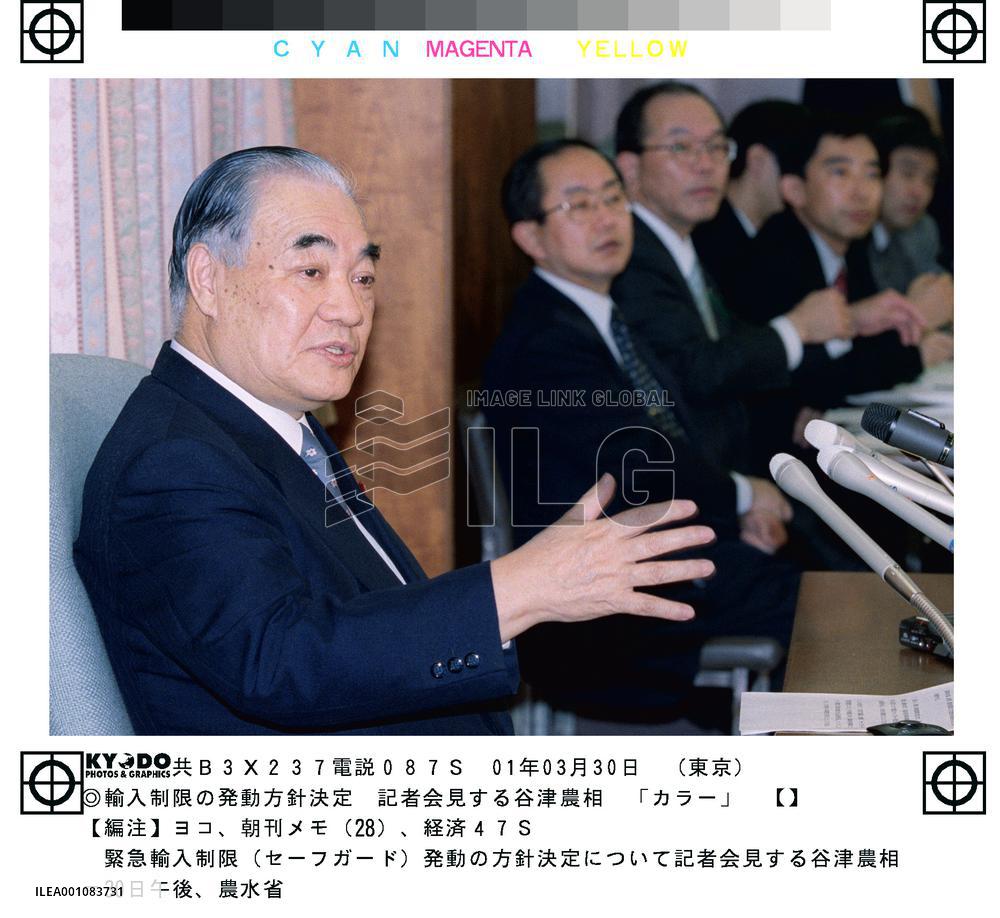 Japanese ministers agree to impose farm import curb