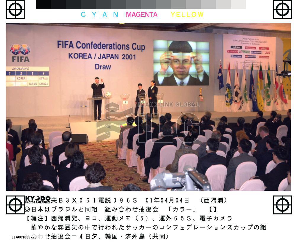 Japan grouped with Brazil at Confederations Cup