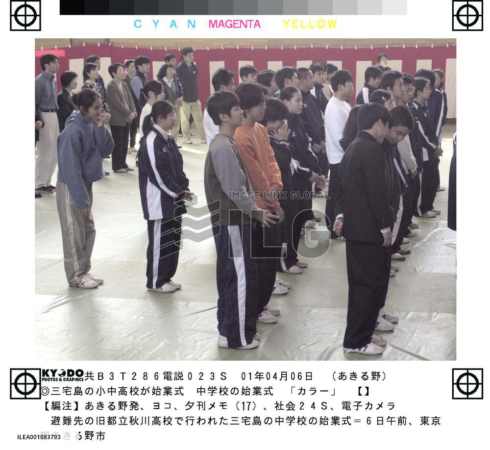 130 children from Miyakejima start new school year in Tokyo