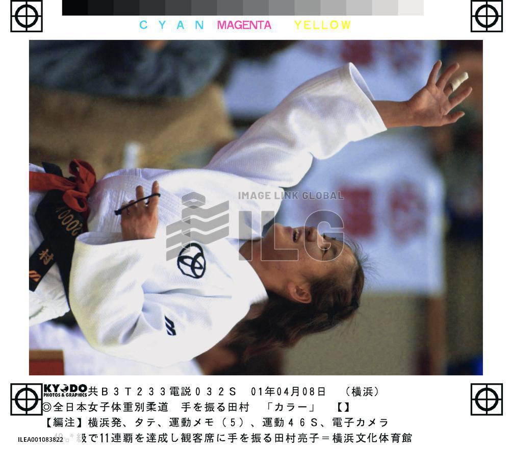 Tamura wins 11th straight judo national championship crown