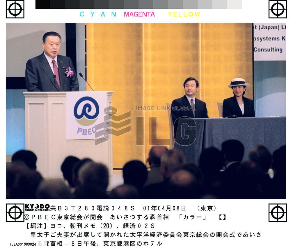 Asia-Pacific businesspeople open 3-day forum