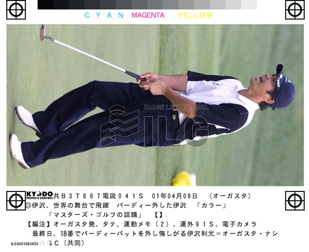 Izawa places fourth in Masters