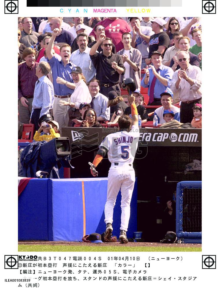 (2)Shinjo hits his 1st major league home run