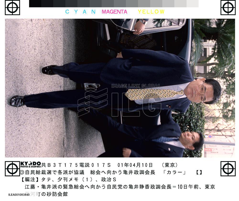 LDP policy chief Kamei to enter LDP presidential race