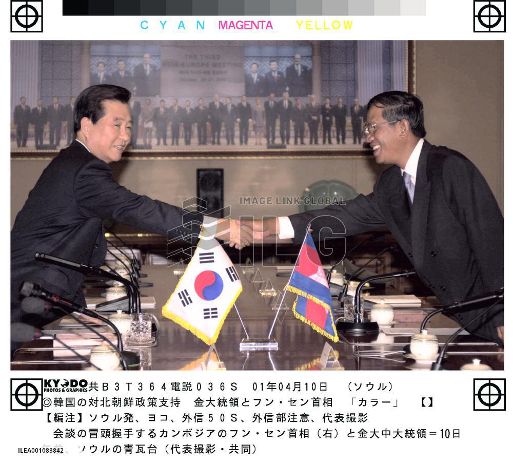 Hun Sen voices support for Kim's 'sunshine policy'