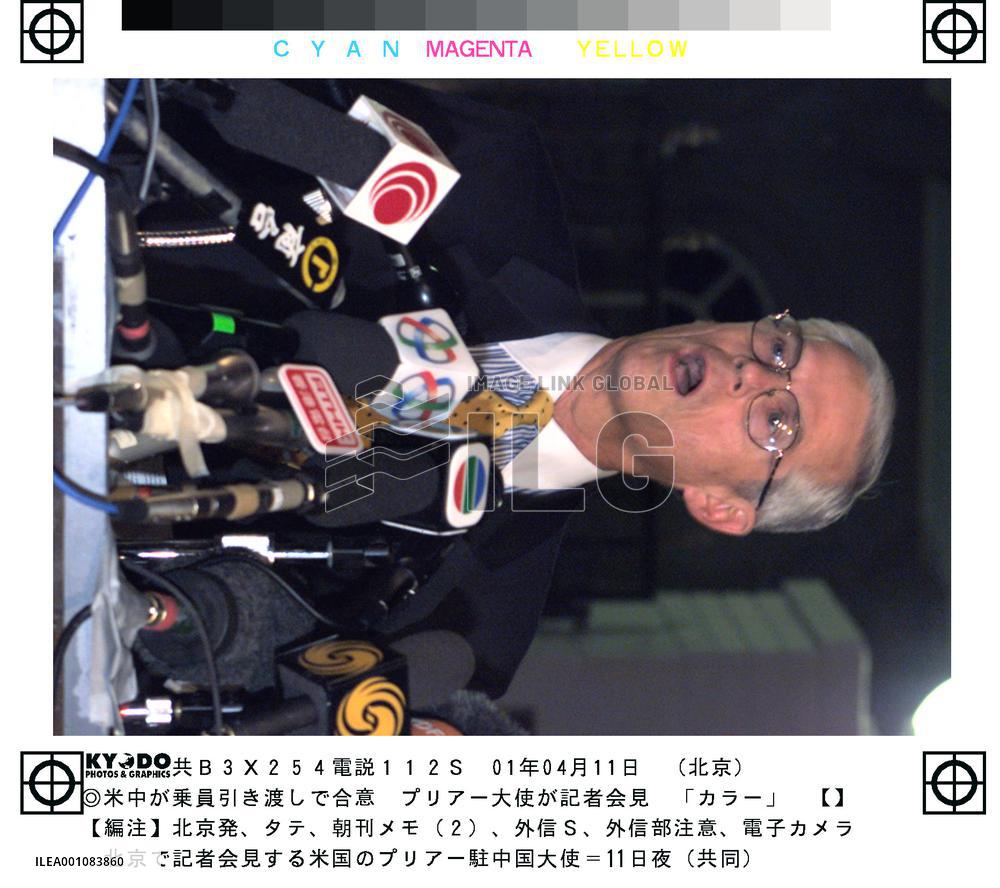 U.S. ambassador meets the press