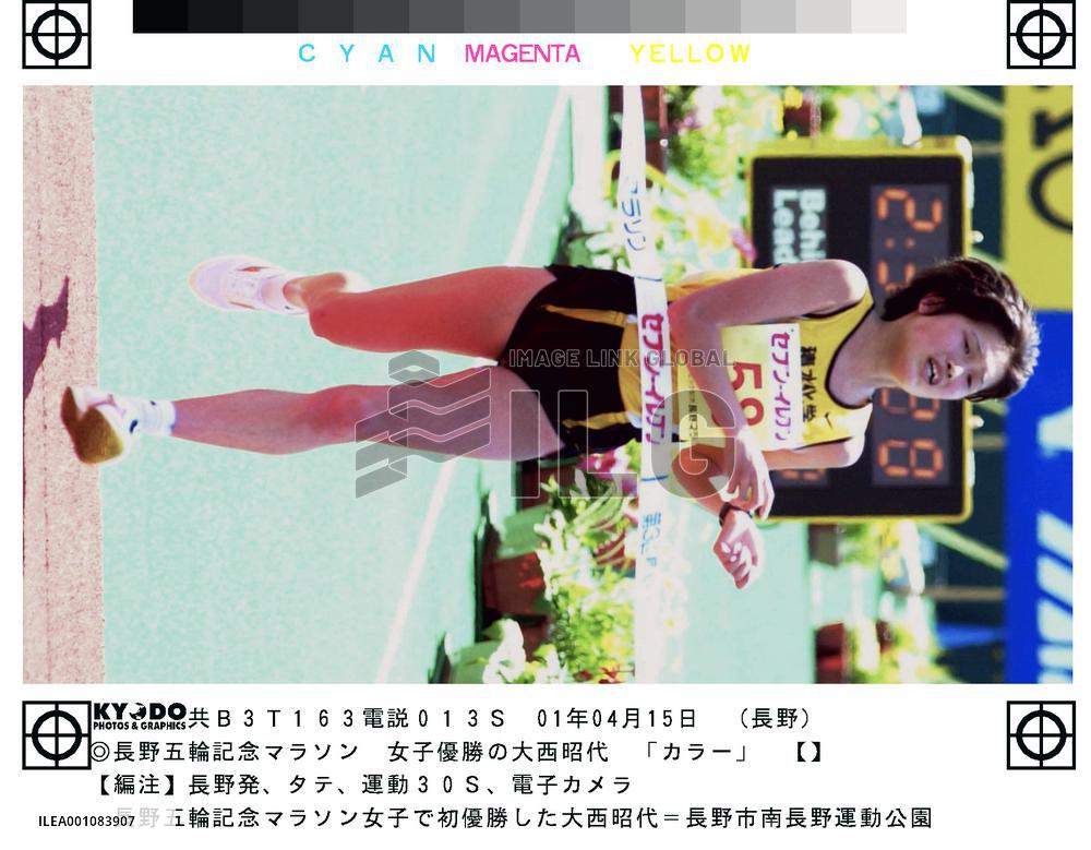 Onishi wins at Nagano 'Olympic' marathon