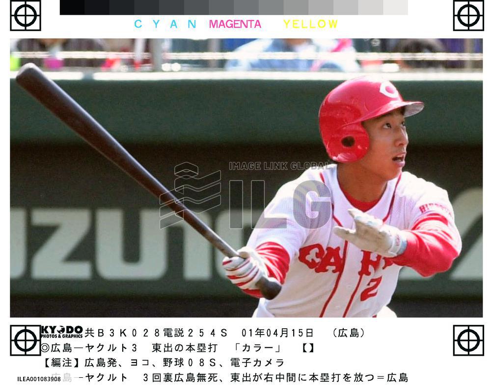 Higashide slams homer