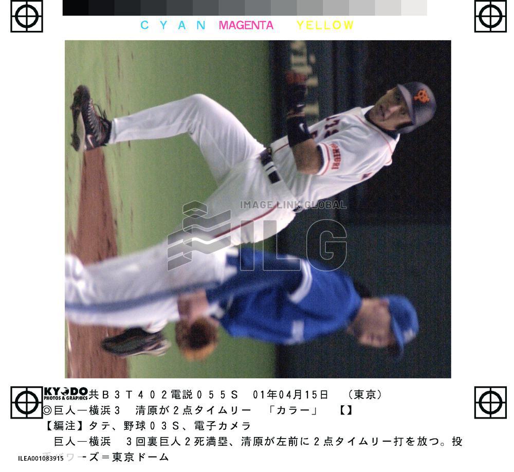 Kiyohara hits two-run single