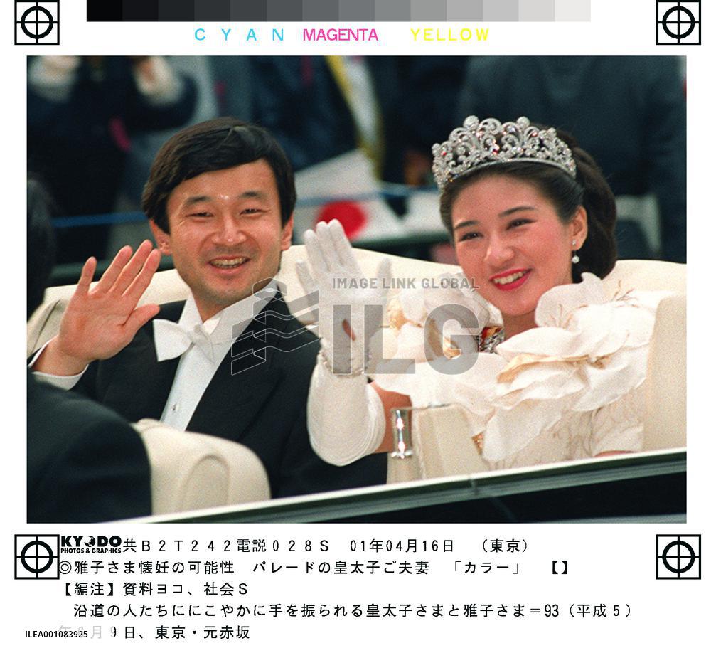 (2)Princess Masako shows signs of pregnancy