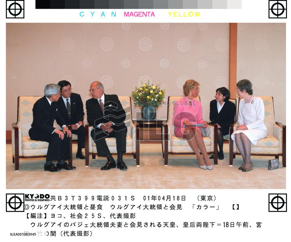 Imperial couple meets with Uruguayan President Batlle, wife